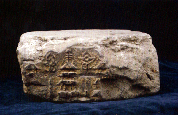 9 Pagoda carved in relief on stone. Shifang, Sichuan, late Eastern Han dynasty (25–220). It shows the network of the columns and the location of the central pillar. Photo from He Yun’ao, Fojiao chuchuan nanfang zhilu (Beijing: Wenwu chubanshe, 1993), plate 3