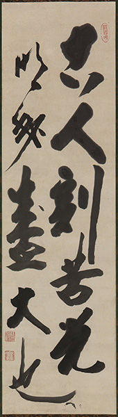 8 This Zen aphorism by Hakuin Ekaku (1685–1768) exemplifies the bold and dynamic style of Zen calligraphy favored in Western exhibitions. Freer Gallery of Art, F1998.77 8 This Zen aphorism by Hakuin Ekaku (1685–1768) exemplifies the bold and dynamic style of Zen calligraphy favored in Western exhibitions. Freer Gallery of Art, F1998.77