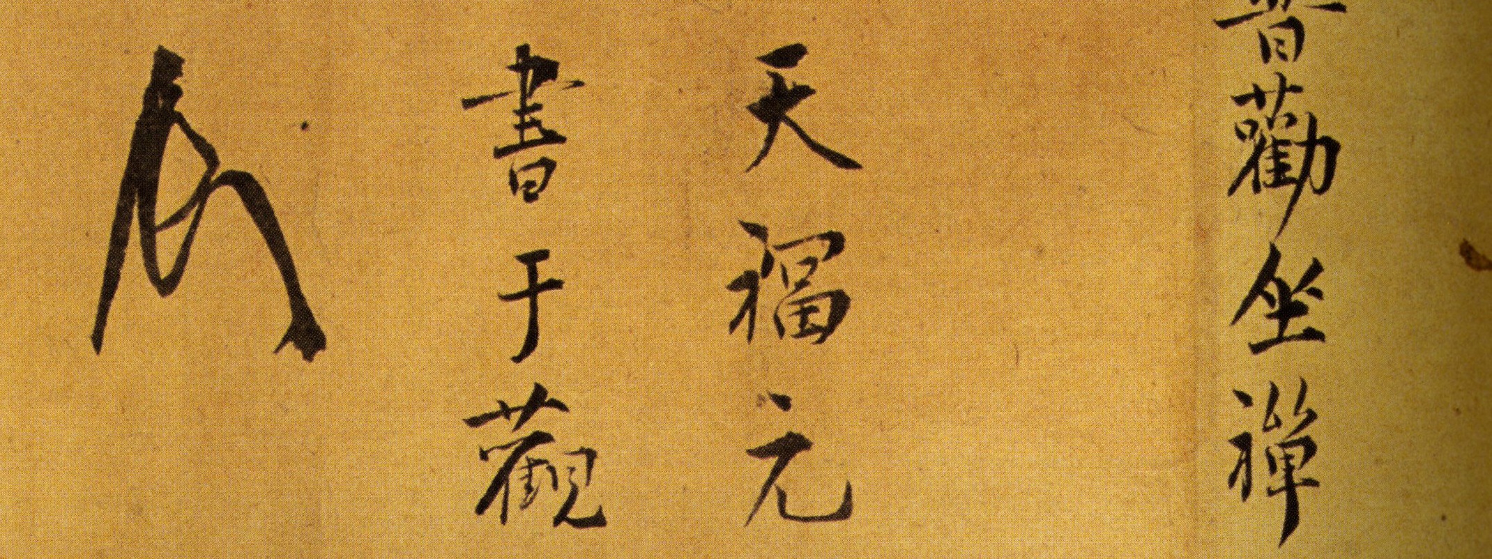 Performing Mind Writing Meditation Dōgens Fukanzazengi As - 