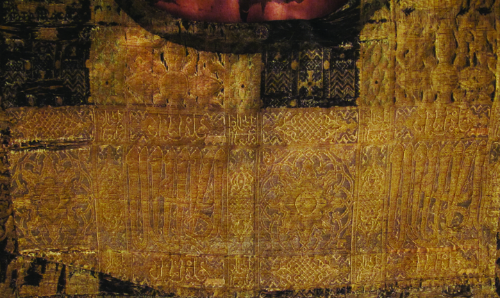Figure 5. Horizontal band from silk Ia with mirror-inverted design, front of the dalmatic. H. 16 cm, w. 46 cm. Photograph by Corinne Mühlemann Figure 5. Horizontal band from silk Ia with mirror-inverted design, front of the dalmatic. H. 16 cm, w. 46 cm. Photograph by Corinne Mühlemann