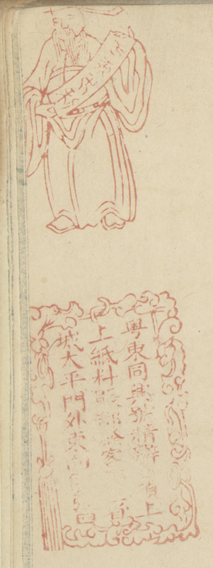 Alt-text: Seal of a Chinese supplier of paper Alt-text: Seal of a Chinese supplier of paper