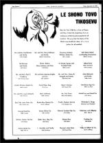 image of September 12, 1947 - number 18