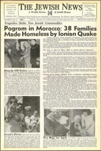 image of August 28, 1953 - number 1