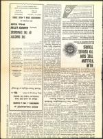 image of January 08, 1960 - number 7