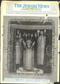 image of September 23, 1960 - number 1