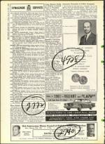 image of January 13, 1961 - number 14