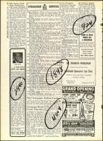 image of October 20, 1961 - number 12