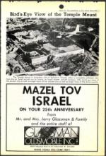 image of March 16, 1973 - number 23