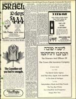 image of October 05, 1973 - number 13