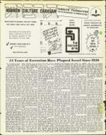 image of August 16, 1974 - number 48