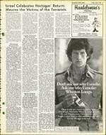 image of July 09, 1976 - number 17