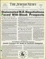 image of August 08, 1980 - number 1