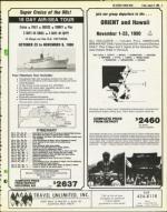 image of August 08, 1980 - number 9