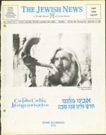 image of September 12, 1980 - number 1