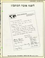 image of September 12, 1980 - number 9