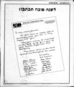 image of September 25, 1981 - number 9