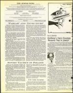 image of February 12, 1982 - number 4