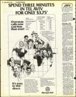 image of March 26, 1982 - number 54