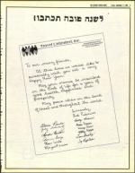 image of September 17, 1982 - number 9