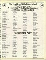 image of September 17, 1982 - number 25