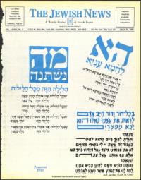 image of March 25, 1983 - number 1