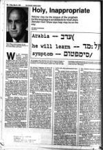 image of May 25, 1984 - number 88