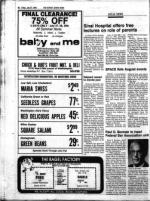 image of July 27, 1984 - number 55