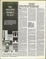 image of August 08, 1986 - number 84