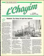 image of December 11, 1987 - number 173