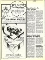 image of July 22, 1988 - number 42