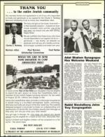 image of August 12, 1988 - number 32