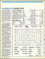 image of December 23, 1988 - number 66