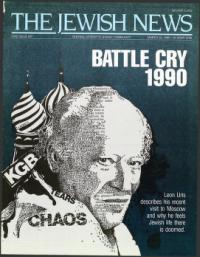 image of March 23, 1990 - number 1