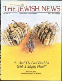 image of April 06, 1990 - number 1