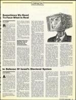 image of April 26, 1991 - number 7