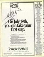 image of July 12, 1991 - number 8