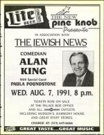 image of July 19, 1991 - number 35