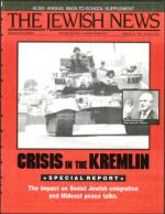 image of August 23, 1991 - number 1