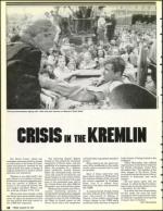 image of August 23, 1991 - number 28