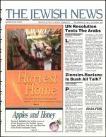 image of September 27, 1991 - number 1