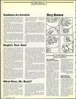 image of March 13, 1992 - number 6