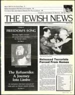 image of March 27, 1992 - number 267