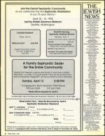 image of April 03, 1992 - number 8