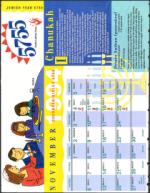 image of August 19, 1994 - number 96