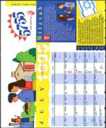 image of August 19, 1994 - number 104