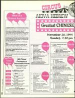 image of November 11, 1994 - number 88