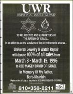 image of March 08, 1996 - number 29