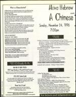 image of November 22, 1996 - number 78