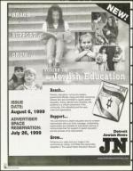 image of July 16, 1999 - number 70