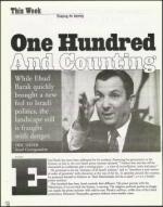 image of October 15, 1999 - number 14